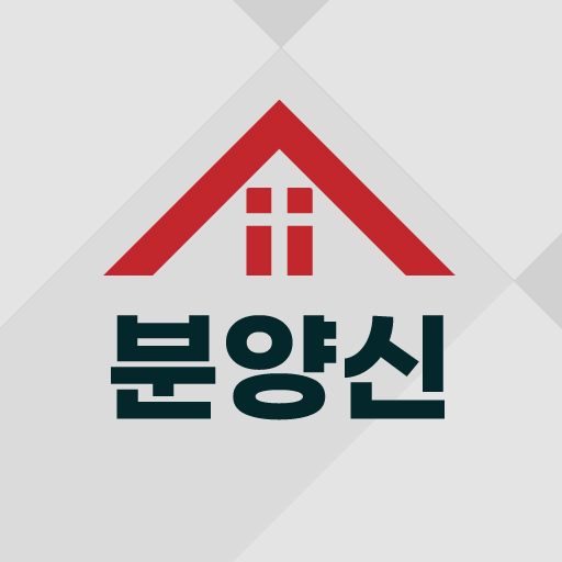 (주)분양신 로고