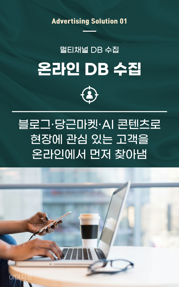 분양신 광고솔루션 01