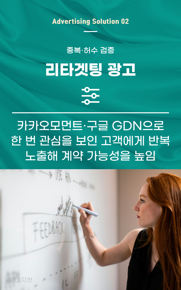 분양신 광고솔루션 02