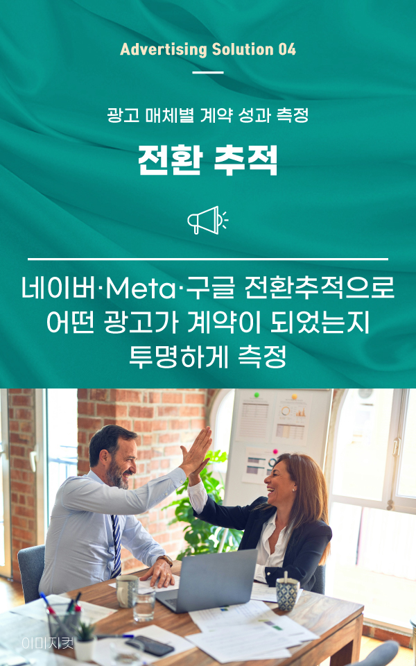 분양신 광고솔루션 04