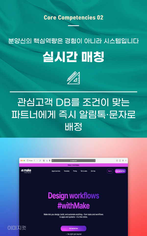 분양신 핵심역량 02