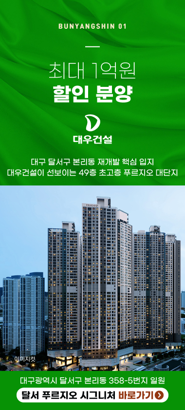 (주)분양신 바로가기