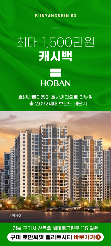 구미 호반써밋 엘리트시티 바로가기