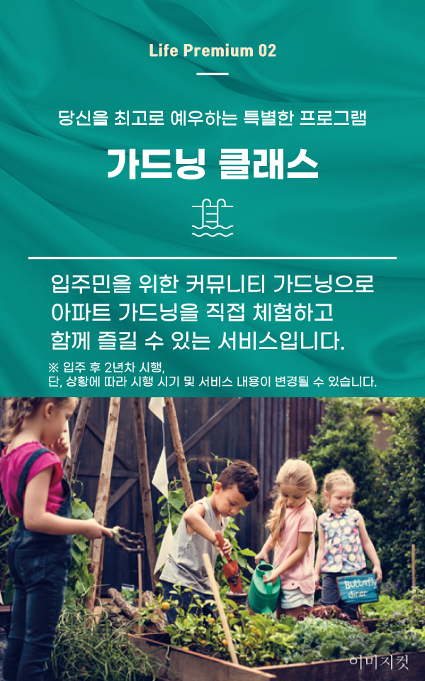 라이프 프리미엄 02