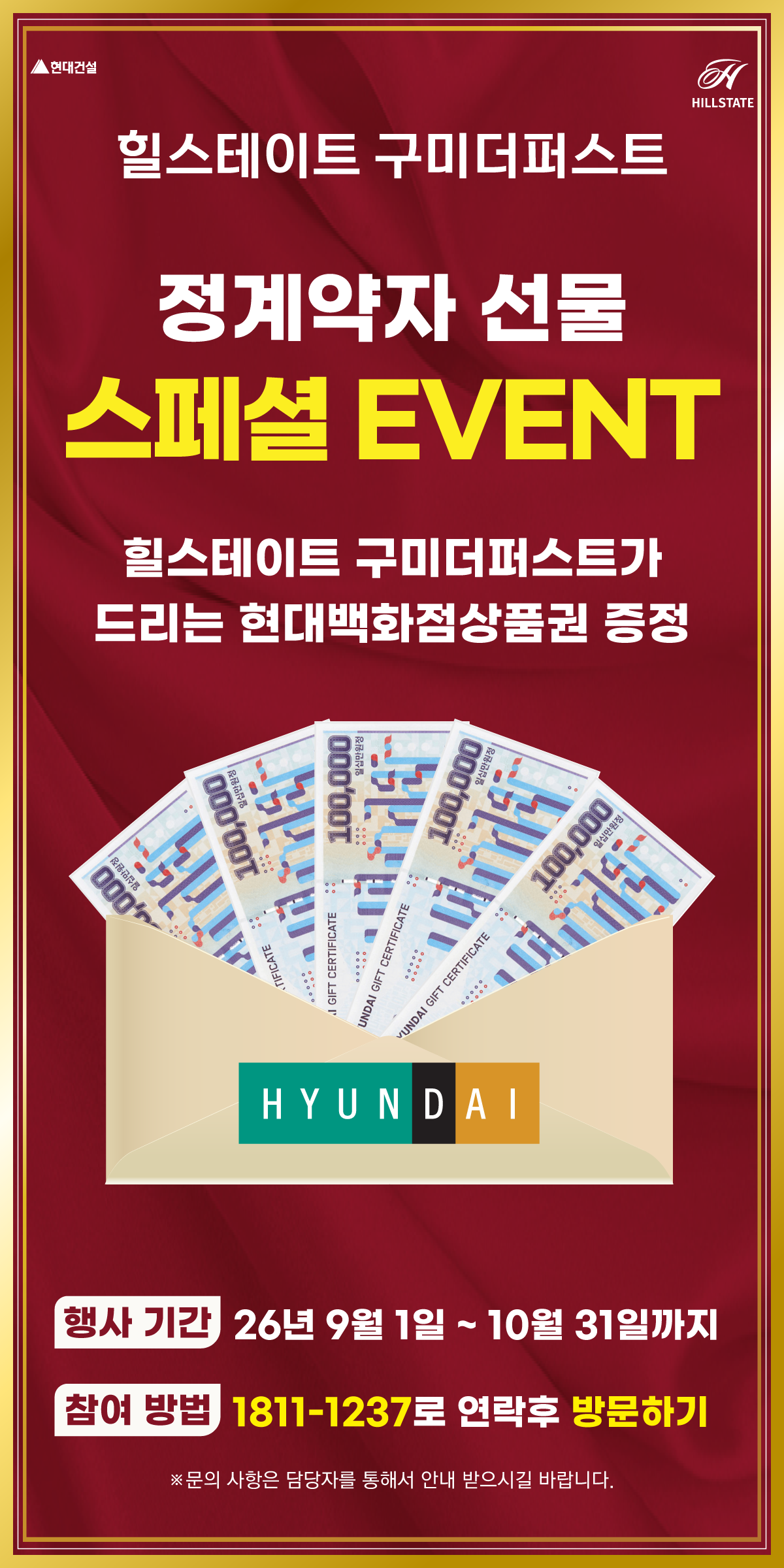 정계약 감사 이벤트