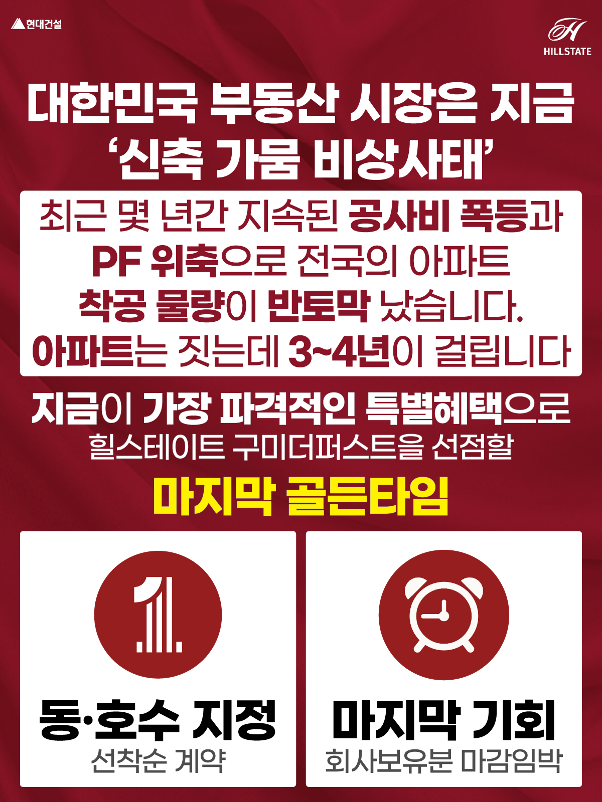 힐스테이트 구미더퍼스트 매수장점