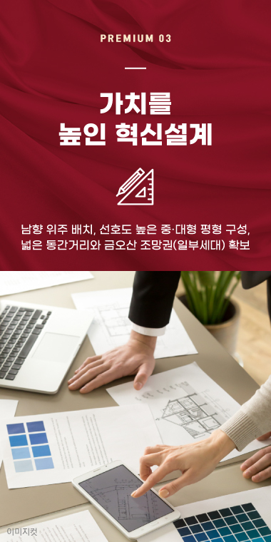 프리미엄 03. 구미국가산단 등 인근 산업단지 배후수요 직주근접