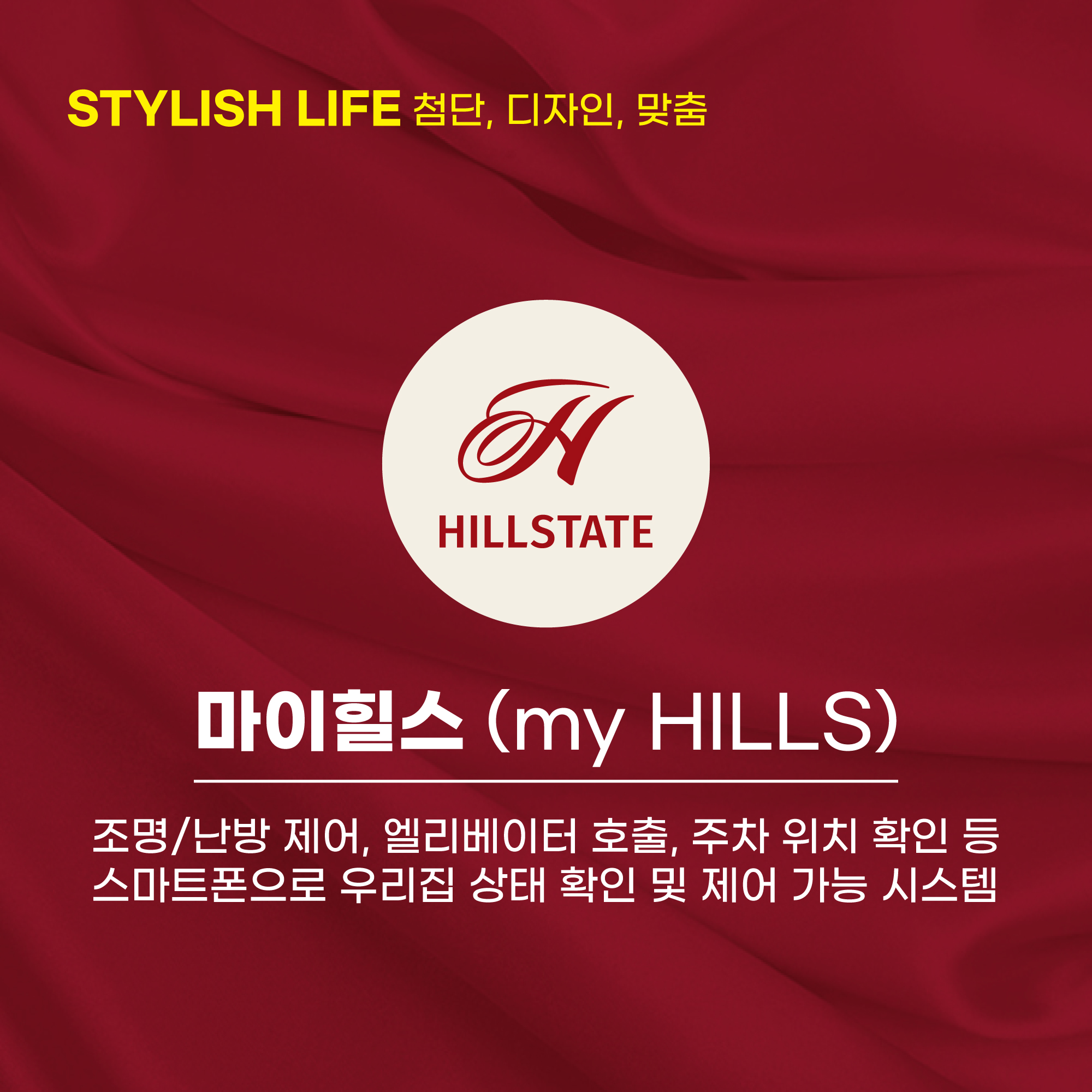 마이힐스 (my HILLS)