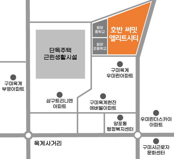 구미 호반써밋 엘리트시티 위치 안내도