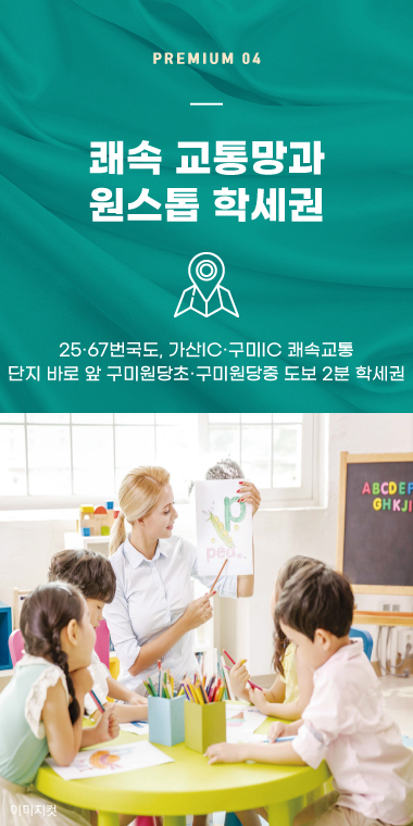 프리미엄 04. 달오-금산 간 도시계획도로 개통 예정