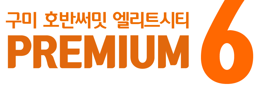 프리미엄 소개 상단 배너