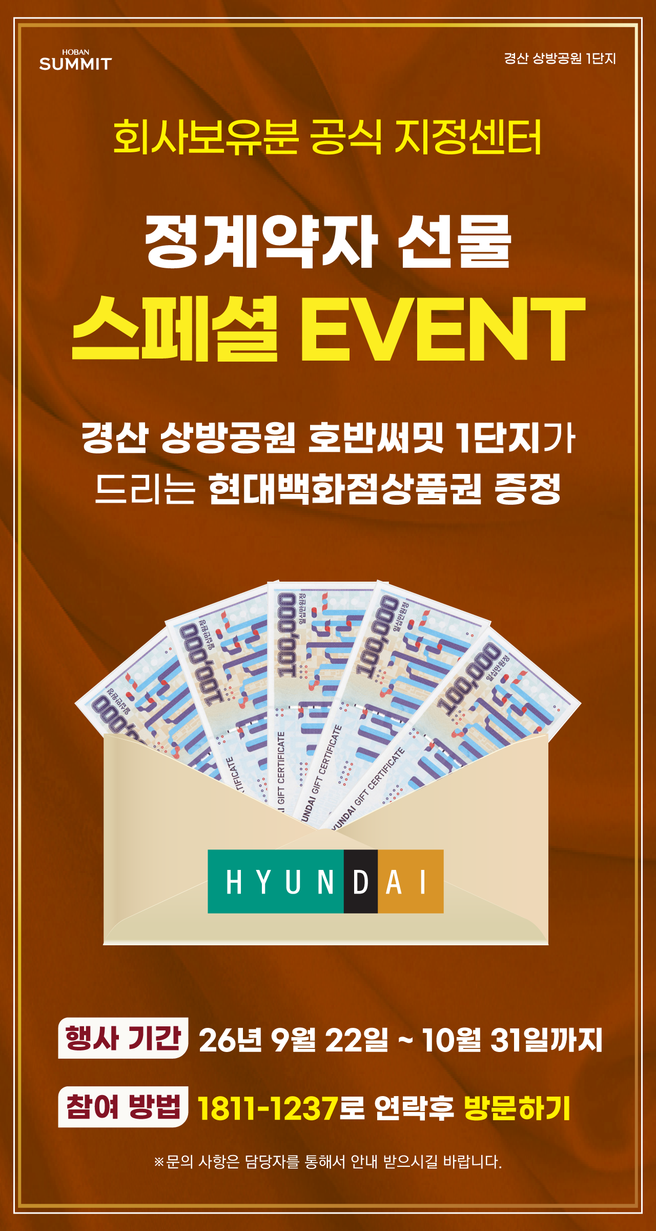 정계약 감사 이벤트