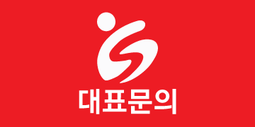 대표문의