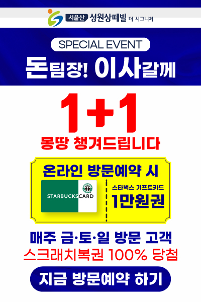돈팀장 1+1 이벤트