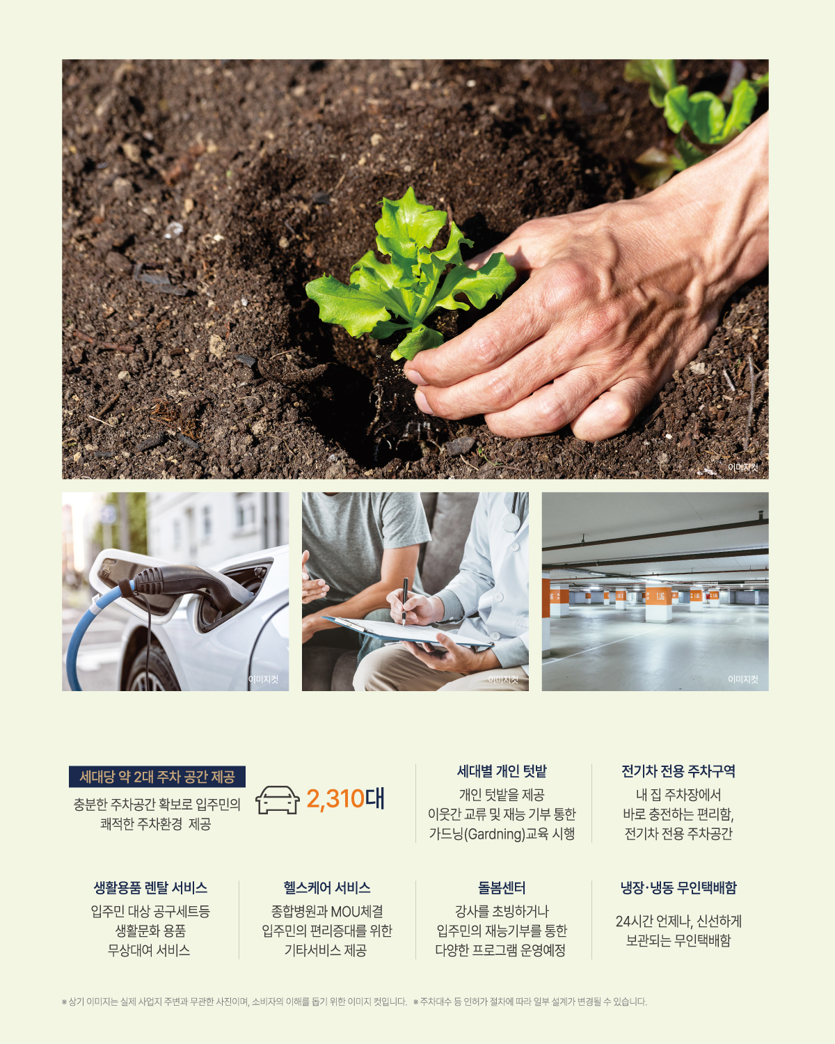 파격적인 특별혜택 안내