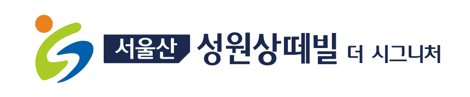 서울산 성원상떼빌 더 시그니처
