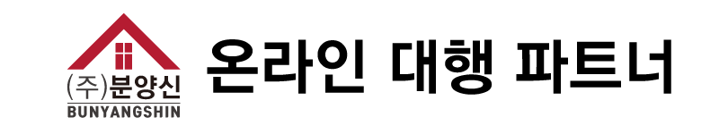 온라인 대행 파트너