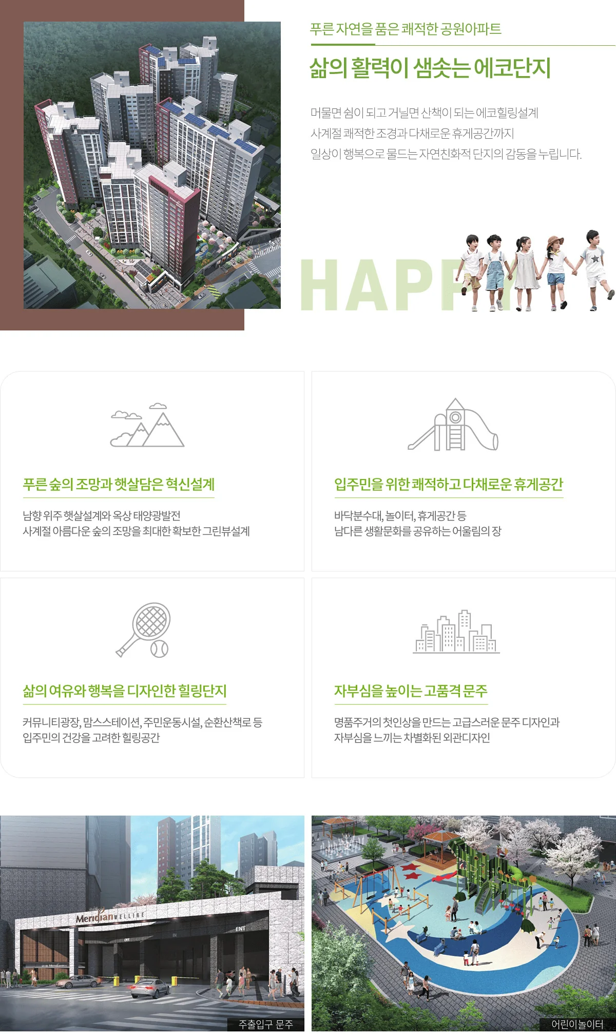 월드건설 브랜드 가치 안내