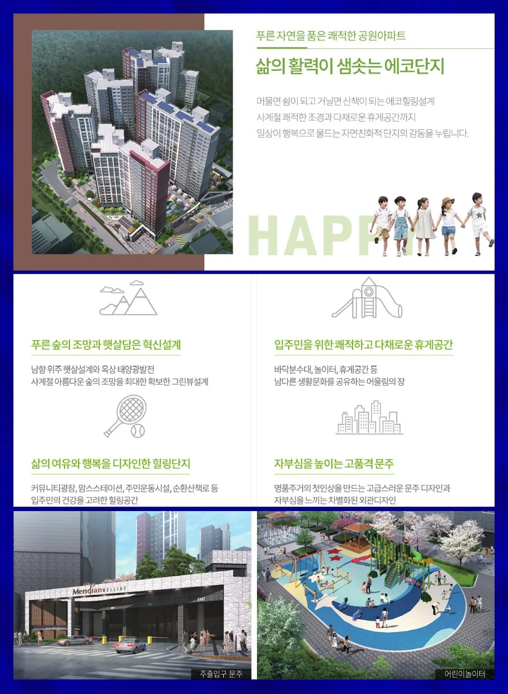 월드건설 브랜드 가치 안내(모바일)