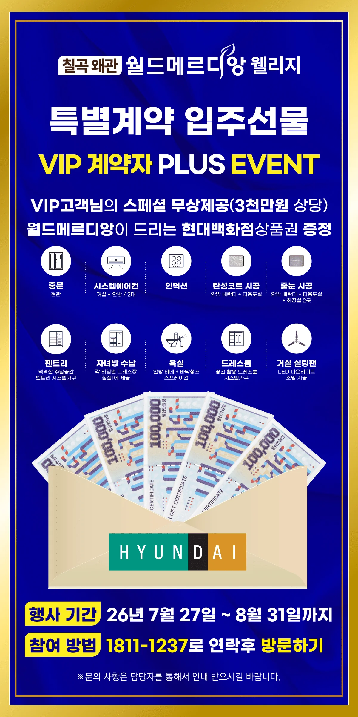 정계약 감사 이벤트