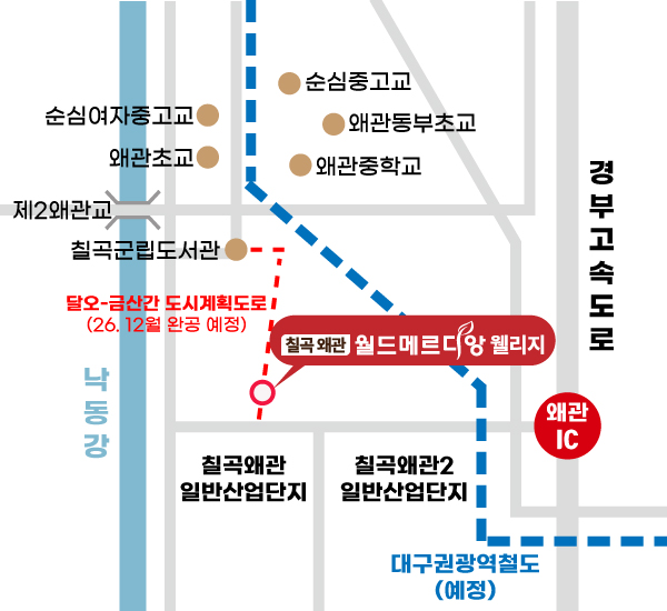 칠곡 왜관 월드메르디앙 웰리지 위치 안내도