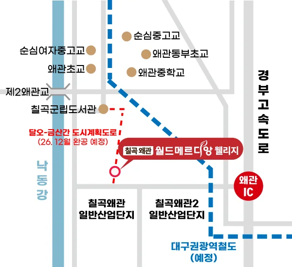 칠곡 왜관 월드메르디앙 웰리지 위치 안내도
